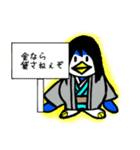 密着！ペンギン同心24時（個別スタンプ：16）