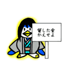 密着！ペンギン同心24時（個別スタンプ：17）