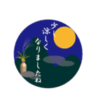 一年中使える★大人の季節★ご挨拶（個別スタンプ：5）