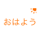 会話で使える！（個別スタンプ：1）