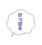 吹き出し がんばる 方言（個別スタンプ：2）