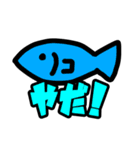 魚だよ。。（個別スタンプ：2）