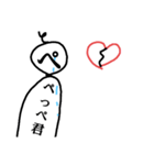 ペッぺ君シリーズPart6（個別スタンプ：1）