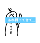 ペッぺ君シリーズPart6（個別スタンプ：2）