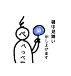 ペッぺ君シリーズPart6（個別スタンプ：6）