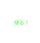 そんなんあかんすよ！（個別スタンプ：10）