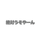 そんなんあかんすよ！（個別スタンプ：16）