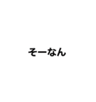 そんなんあかんすよ！（個別スタンプ：21）