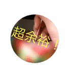 超余裕スタンプ（個別スタンプ：1）