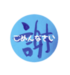 美照のホッコリ筆文字、一の巻（個別スタンプ：2）