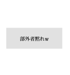 煽りの時に使えるスタンプ（個別スタンプ：2）