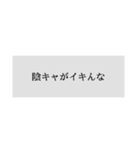 煽りの時に使えるスタンプ（個別スタンプ：3）