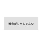 煽りの時に使えるスタンプ（個別スタンプ：8）