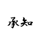 二ー字ー熟ー語（個別スタンプ：1）