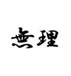 二ー字ー熟ー語（個別スタンプ：3）