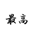 二ー字ー熟ー語（個別スタンプ：5）