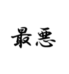 二ー字ー熟ー語（個別スタンプ：6）