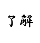 二ー字ー熟ー語（個別スタンプ：7）