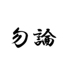 二ー字ー熟ー語（個別スタンプ：8）