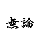 二ー字ー熟ー語（個別スタンプ：9）