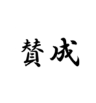 二ー字ー熟ー語（個別スタンプ：10）