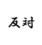 二ー字ー熟ー語（個別スタンプ：11）