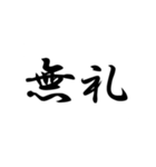 二ー字ー熟ー語（個別スタンプ：12）