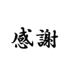 二ー字ー熟ー語（個別スタンプ：14）