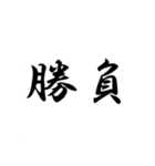 二ー字ー熟ー語（個別スタンプ：15）