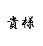 二ー字ー熟ー語（個別スタンプ：18）