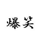 二ー字ー熟ー語（個別スタンプ：23）