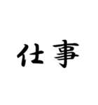 二ー字ー熟ー語（個別スタンプ：26）