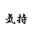 二ー字ー熟ー語（個別スタンプ：33）