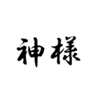 二ー字ー熟ー語（個別スタンプ：34）