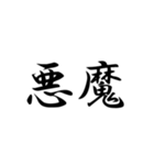 二ー字ー熟ー語（個別スタンプ：35）