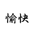 二ー字ー熟ー語（個別スタンプ：39）