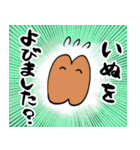 げんきな乳歯（個別スタンプ：32）