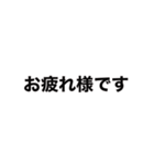 毎日使える【省スペース】吹き出しスタンプ（個別スタンプ：12）