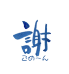 美照のホッコリ筆文字、二の巻（個別スタンプ：2）