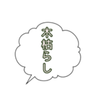 吹き出し 季節の言葉 秋＆冬（個別スタンプ：20）