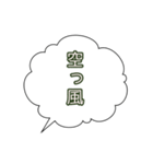 吹き出し 季節の言葉 秋＆冬（個別スタンプ：30）