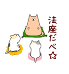 東北弁のねこ時々ほとけ（個別スタンプ：11）