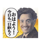 とにかく酒が飲みたい偉人達（個別スタンプ：13）