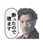 とにかく酒が飲みたい偉人達（個別スタンプ：14）