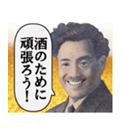 とにかく酒が飲みたい偉人達（個別スタンプ：15）