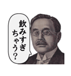 とにかく酒が飲みたい偉人達（個別スタンプ：18）