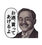 とにかく酒が飲みたい偉人達（個別スタンプ：20）