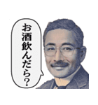 とにかく酒が飲みたい偉人達（個別スタンプ：23）