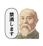 とにかく酒が飲みたい偉人達（個別スタンプ：31）