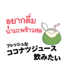 あつい〜「タイ語と日本語」（個別スタンプ：32）